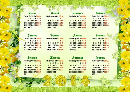 Как будет март по белорусски. Украинский календарь название месяцев. Месяца года на украинском. Календарь на украинском языке по месяцам. Название месяцев на белорусском.